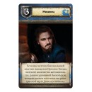 Игра престолов. Пир воронов (дополнение)